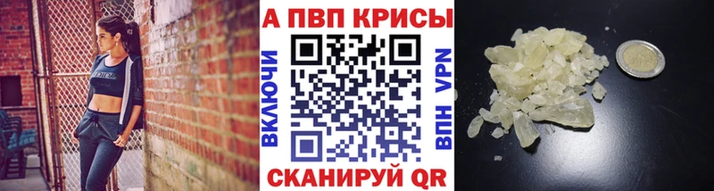 Купить закладки  Семикаракорск  A-PVP крисы CK 