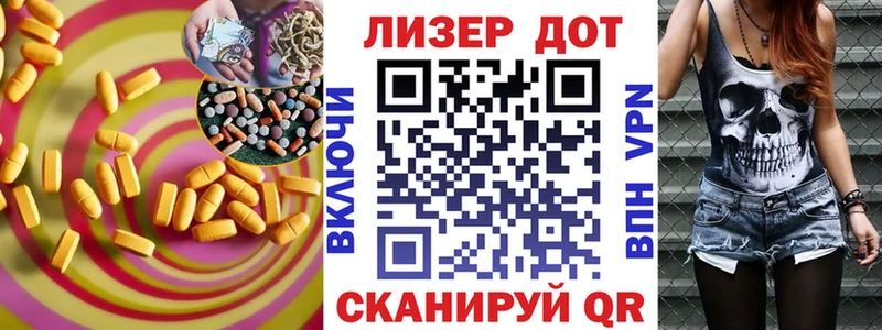 LSD-25 экстази кислота Купить где Семикаракорск