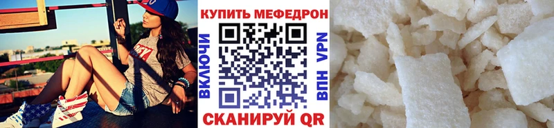 Мефедрон мука Купить где Семикаракорск