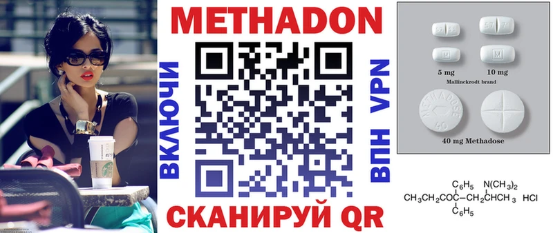 Купить  Семикаракорск  МЕТАДОН белоснежный 
