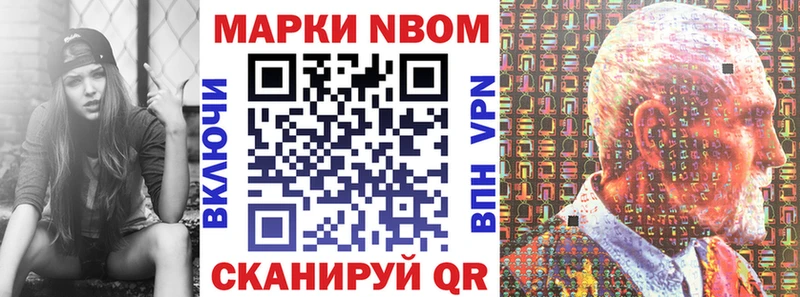 Марки 25I-NBOMe 1500мкг Купить Семикаракорск
